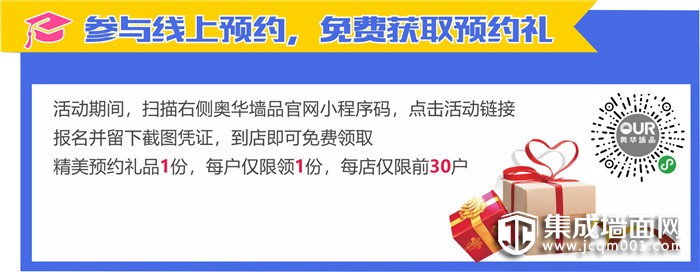 福利大放送！奥华墙品金榜聚惠 4K电视疯狂送