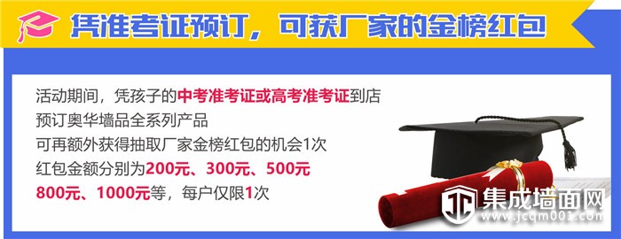 福利大放送！奥华墙品金榜聚惠 4K电视疯狂送