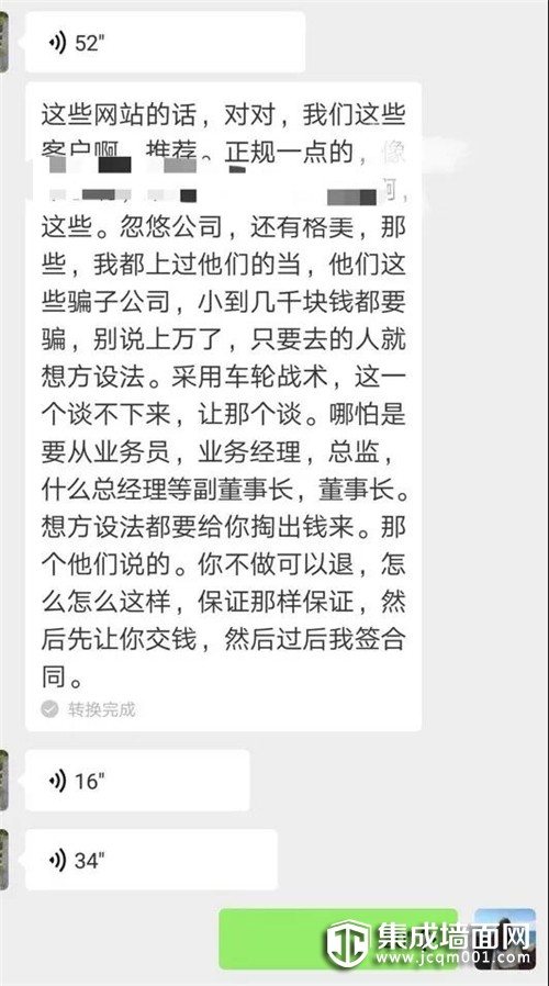跨过这些坎儿 集成墙面行业或将迎来第二次春天