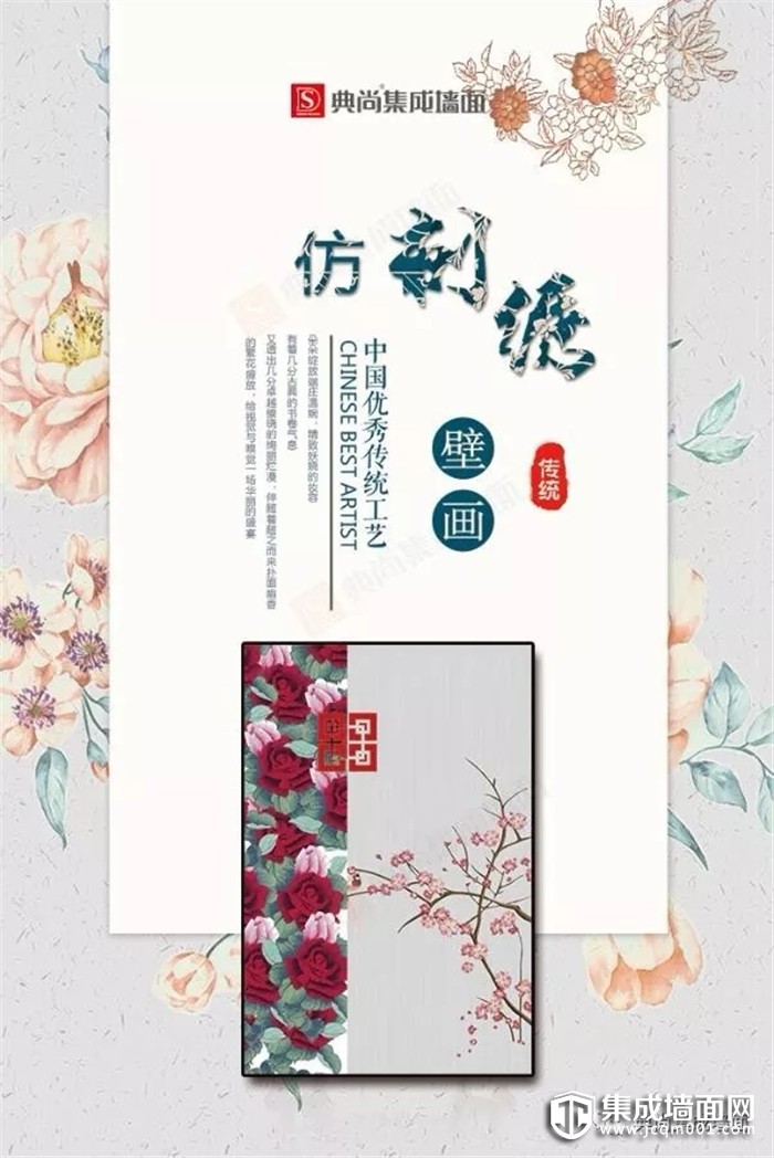 典尚为您解析精品壁画