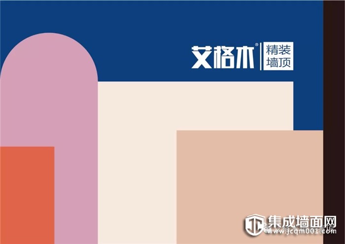 不容错过的2019艾格木精装墙顶广州展，来自孟菲斯饕餮盛宴！