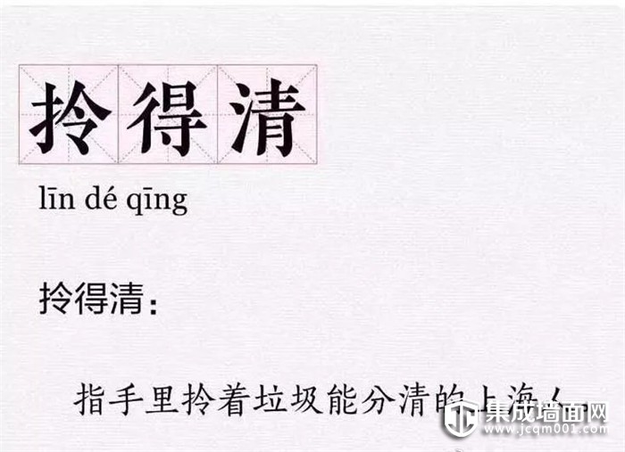垃圾分类不用愁 奥华墙品为您指指路