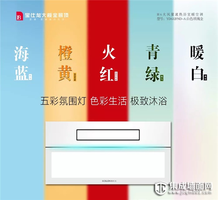 宝仕龙大板粉丝节活动来啦！豪礼专享 惊喜不停！