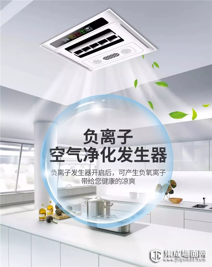 凯兰智能音乐凉霸 你的夏季厨卫神助攻！