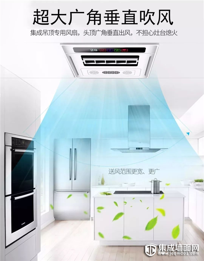 凯兰智能音乐凉霸 你的夏季厨卫神助攻！