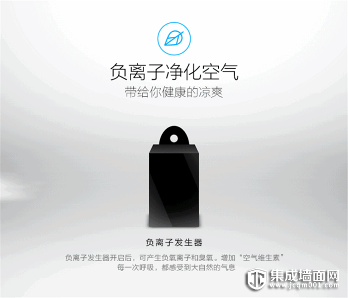 凯兰智能音乐凉霸 你的夏季厨卫神助攻！