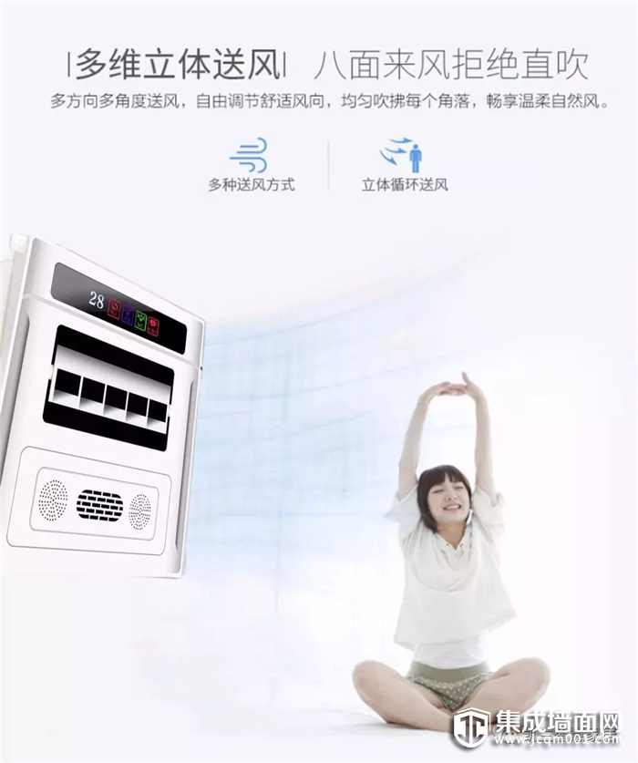 凯兰智能音乐凉霸 你的夏季厨卫神助攻！