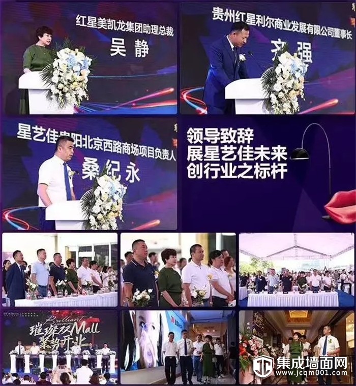 新门店 新标杆 德艺乐家墙顶整装贵阳直营店聚势开业！
