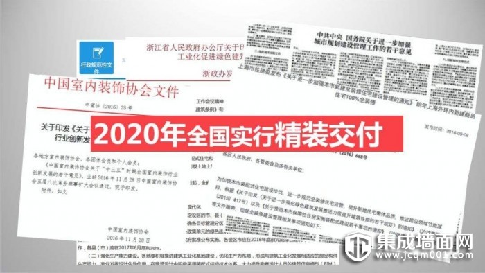 精装修政策来了，集成墙面经销商还有生意做吗？