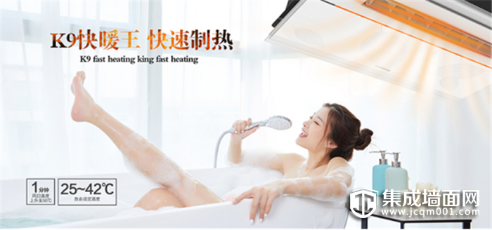 克兰斯K9快暖王卫浴暖空调让卫生间冬暖夏凉！