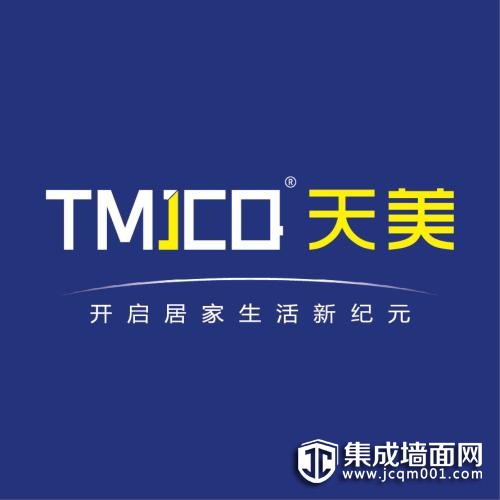 天美集成墙面怎么样？