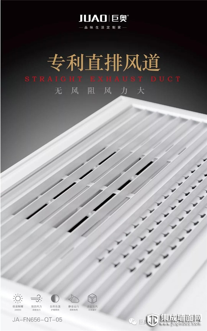 为家人装一台巨奥卫浴取暖器，过一个“温暖”的秋冬吧！