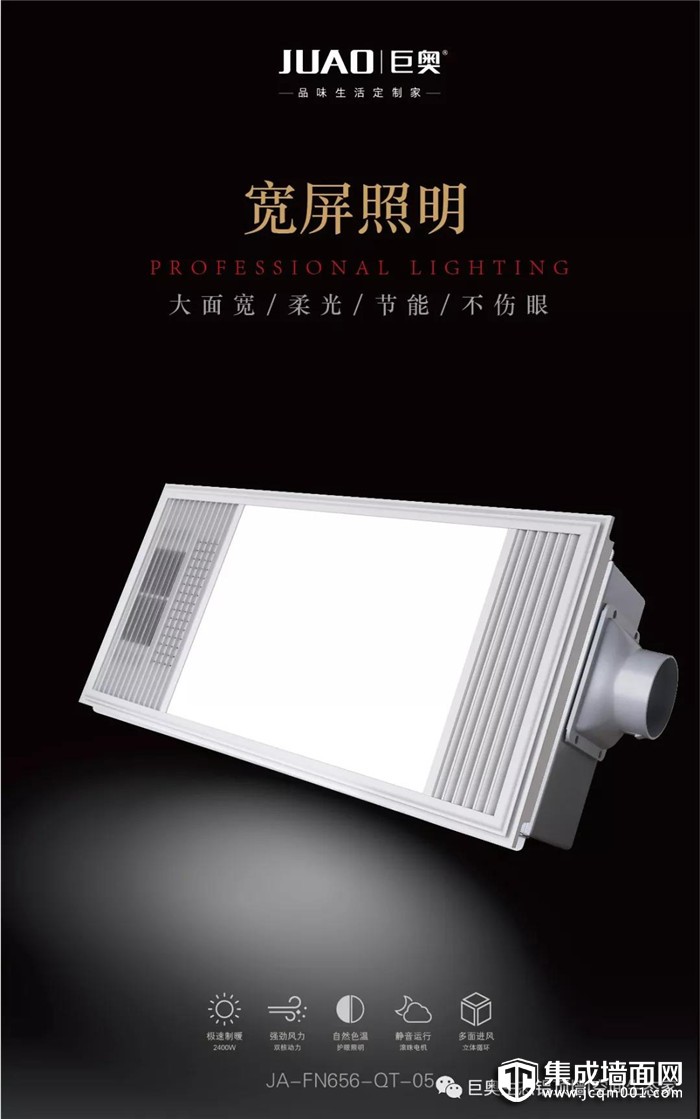为家人装一台巨奥卫浴取暖器，过一个“温暖”的秋冬吧！