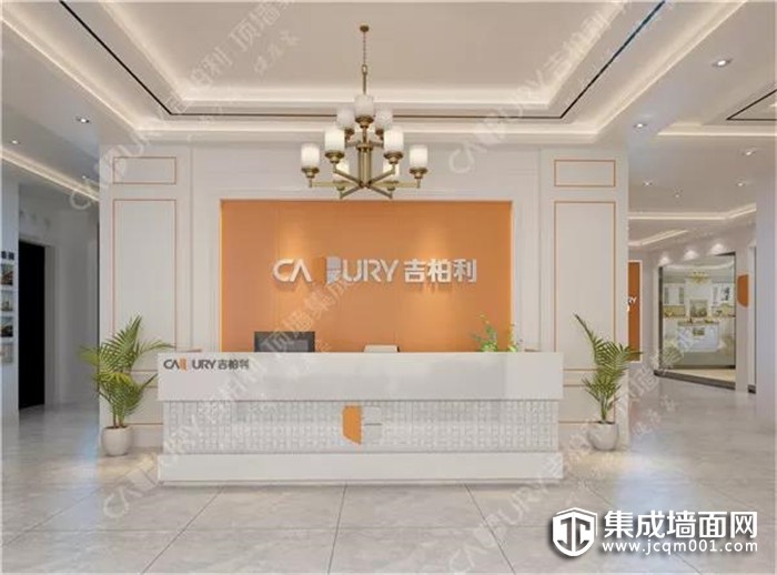 吉柏利荣获2019年度“消费者喜爱的集成墙面十大品牌”奖项！