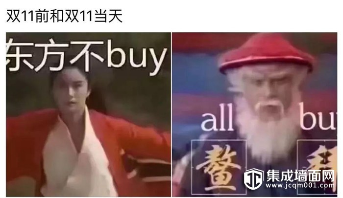 狂欢双十一 错峰提前购，鼎美顶墙集成等你来high！