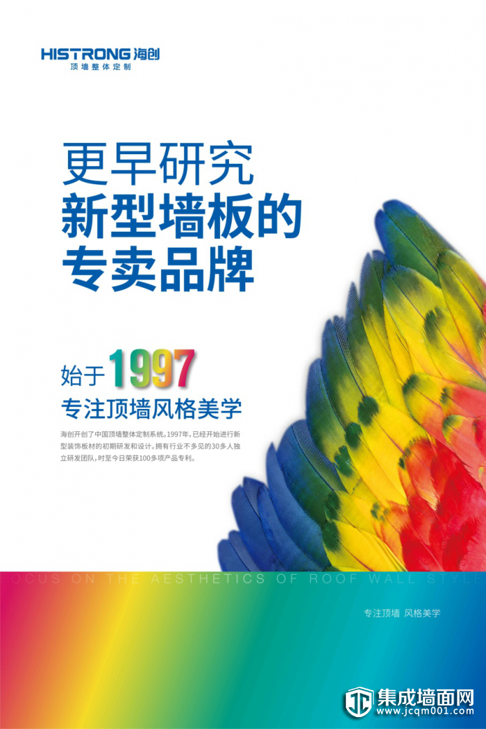 海创竹木美学墙板，让你的家回归纯粹生活！