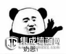 甲醛超标问题层出不穷，那么集成墙面到底有没有甲醛？