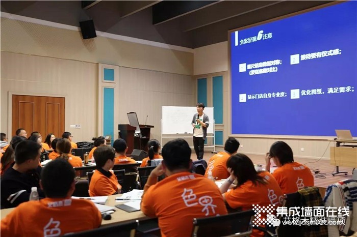 艾格木精装墙顶第七期青苗训练营培训，为终端赋能！
