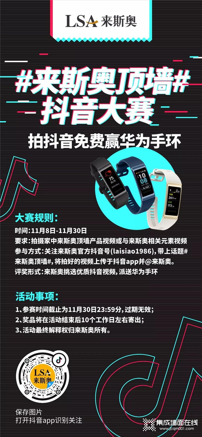 LSA来斯奥33周年庆让你省个够更要让你赚不停！