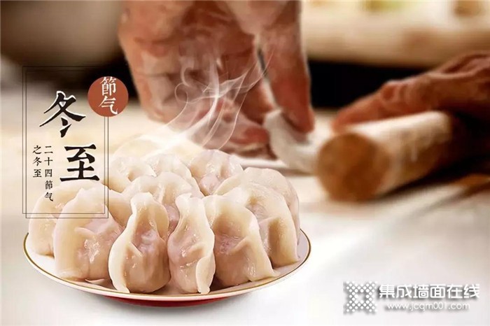 艾格木精装墙顶冬至需要一些仪式感，唤醒我们沉睡的灵魂！