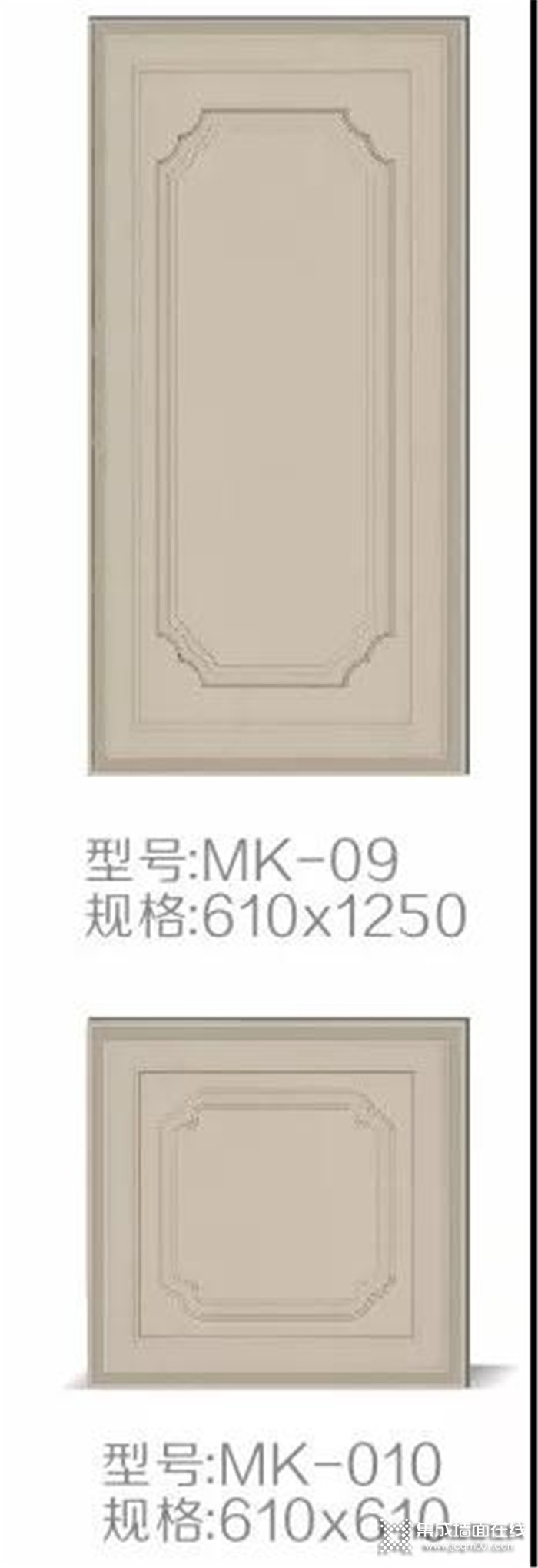 欧派金典臻品质雕刻板MK-09、MK-10系列，不一样的优雅味道！