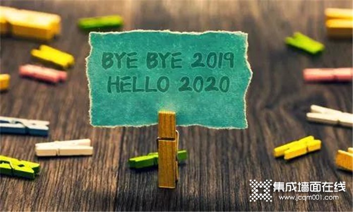 告别2019，欧斯迪顶墙集成祝大家元旦快乐！