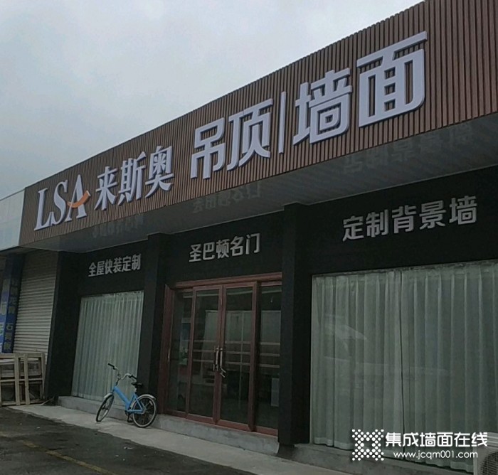 来斯奥吊顶墙面浙江嘉兴南湖专卖店