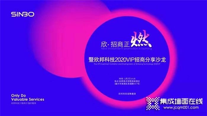 沙龙丨欣邦座谈会精彩到来，在交谈中收获过去展望未来