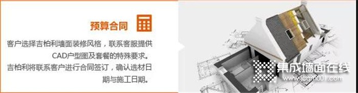 集成墙面值不值得，吉柏利顶墙集成让健康告诉你！