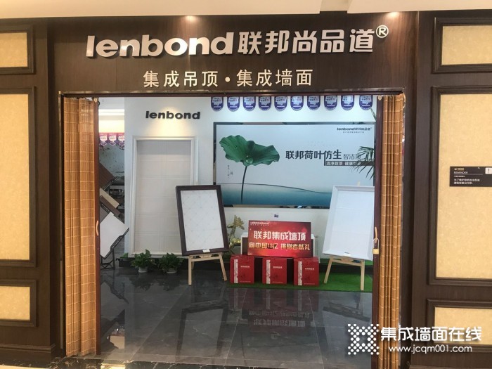 联邦尚品道吊顶墙面江苏张家港专卖店