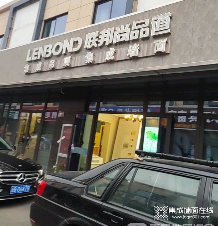 联邦尚品道吊顶墙面浙江慈溪专卖店