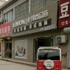 联邦尚品道吊顶墙面山东菏泽曹县专卖店 (283播放)