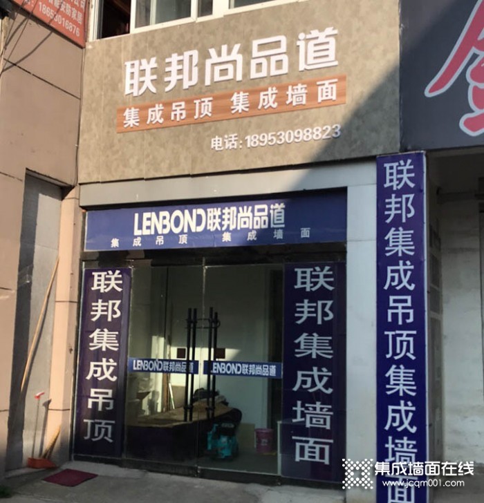 联邦尚品道吊顶墙面山东单县专卖店