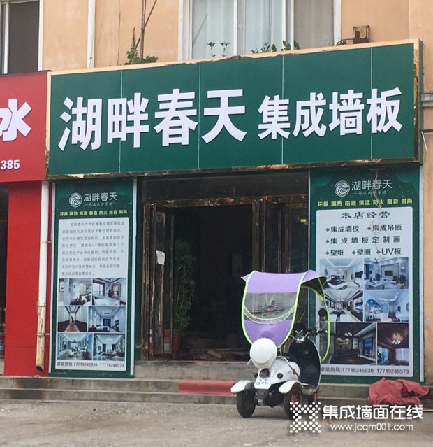 湖畔春天集成墙顶河南栾川县专卖店