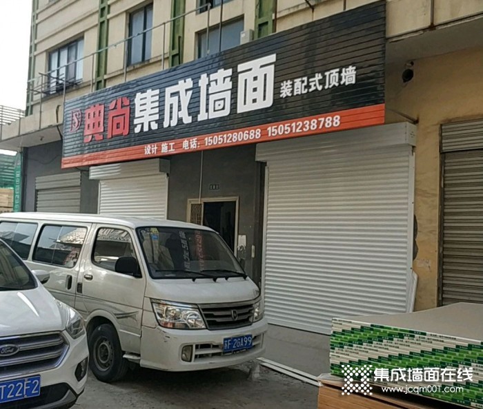 典尚集成墙面江苏如皋专卖店