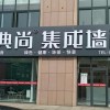 典尚集成墙面山东滨州专卖店 (28754播放)