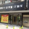 奥华生态顶墙定制湖南常德专卖店 (466播放)