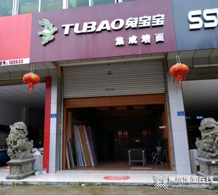 兔宝宝集成墙面福建德化县专卖店