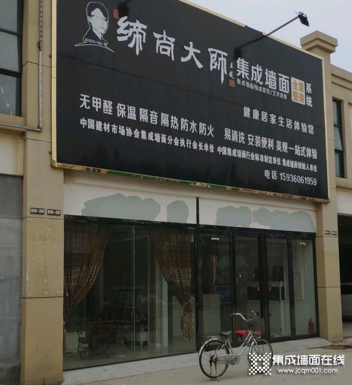 缔尚大师集成墙面河南扶沟县专卖店