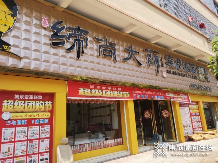 缔尚大师集成墙面江西抚州专卖店