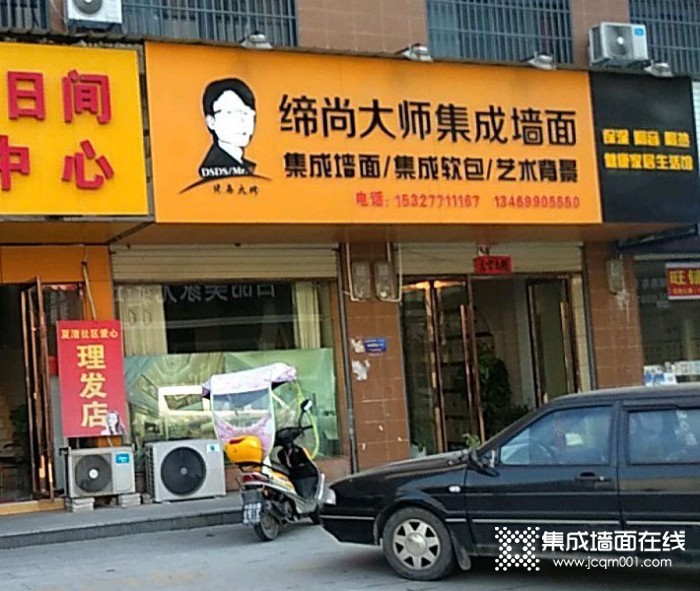 缔尚大师集成墙面湖北蕲春县专卖店