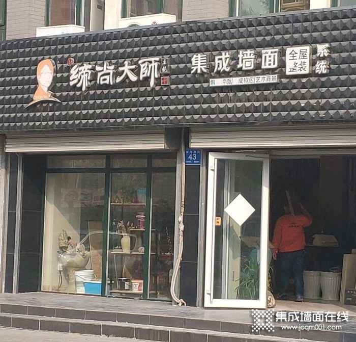 缔尚大师集成墙面山东济南专卖店