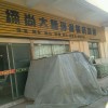 缔尚大师集成墙面山东莱西专卖店 (290播放)