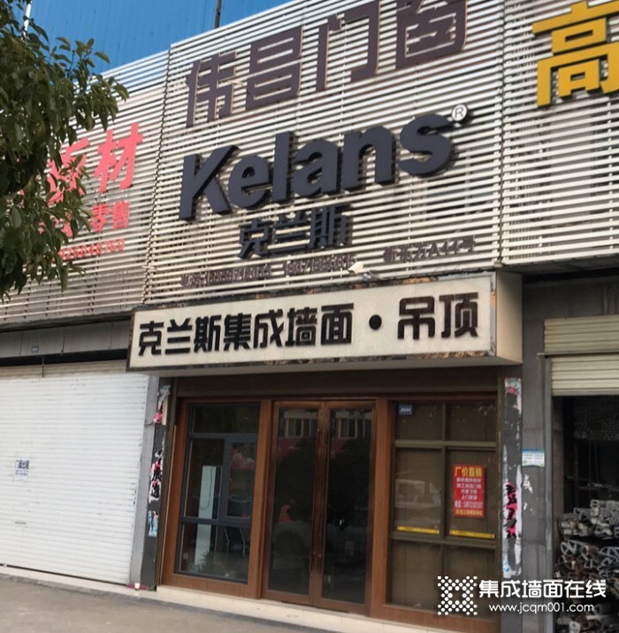 克兰斯顶墙湖北天门专卖店