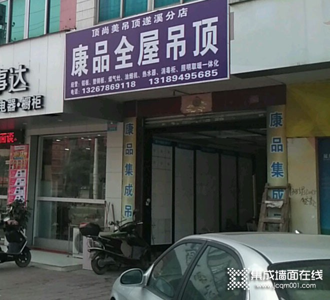 康品集成墙顶广东湛江专卖店