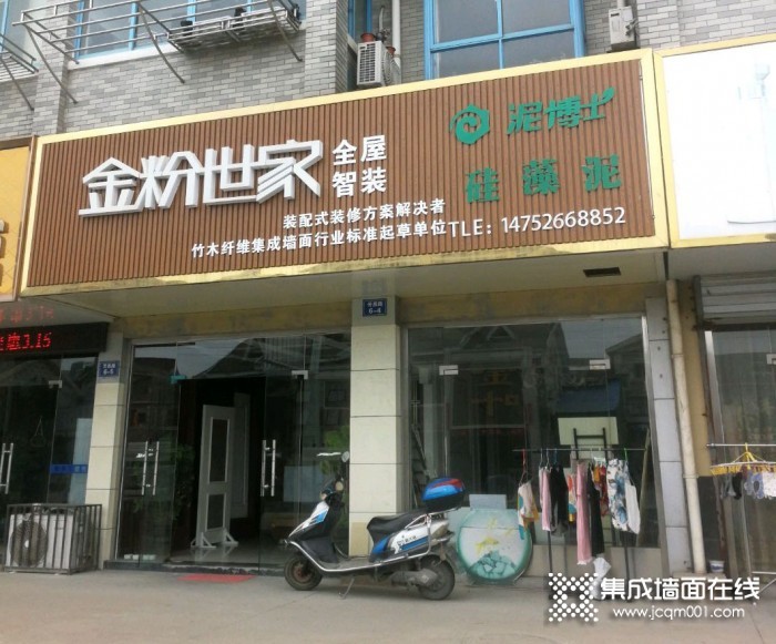 金粉世家全屋整装江苏如东专卖店