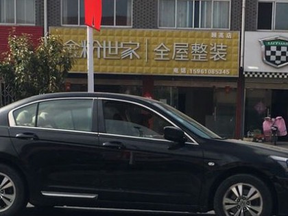 金粉世家全屋整装江苏姜堰专卖店