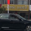 金粉世家全屋整装江苏姜堰专卖店 (351播放)