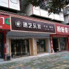 德艺乐家吊顶墙面贵州麻江专卖店 (810播放)