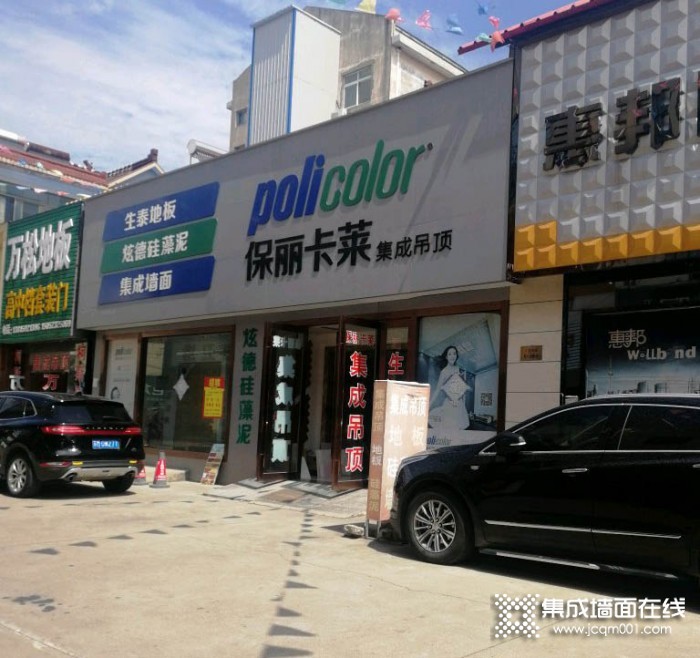 保丽卡莱顶墙江苏姜堰专卖店